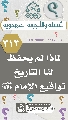(٣١٣) لماذا لم يحفظ لنا التاريخ تواقيع الإمام (عجّل الله فرجه)