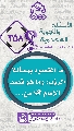 (٣٥٨) ما المقصود بمسألة الرؤيا، وما هو قصد الإمام (عجّل الله فرجه) من...