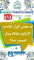 (٤١٤) ما معنى قول الإمام: لأبكين عليك بدل الدموع دماً؟