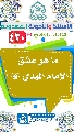 (٤٢٠) ما هو عشق الإمام المهدي (عجّل الله فرجه)