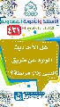 (٤٢١) هل الأحاديث الوارد عن طريق النبي (ص) مرسلة؟