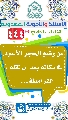 (٤٤٤) من وضع الحجر الأسود في مكانه بعد أن نقله القرامطة...