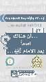 (٥٢) .. أن هناك إماماً بعد الإمام (عجّل الله فرجه)...