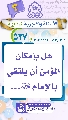 (٥٢٧) هل بإمكان المؤمن أن يلتقي بالإمام (عجّل الله فرجه)...