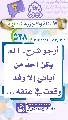 (٥٢٨) أرجو شرح: (لم يكن أحدٌ من آبائي إلاّ وقد وقعت في عنقه...