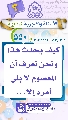 (٥٥٠) كيف يحدث هذا ونحن نعرف أن المعصوم لا يلي أمره إلّا...