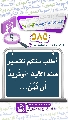 (٥٨٥) أطلب منكم تفسير هذه الآية ﴿وَنُرِيدُ أَن نَّمُنَّ...