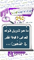 (٥٩٥) ما هو تأويل قوله تعالى ﴿فإذا نقر في النَّاقُور﴾...