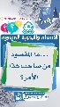 (٦٠٩) ... ما المقصود من صاحب هذا الأمر؟