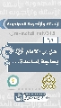 (٦١) هل إن الإمام (عجّل الله فرجه) بحاجة لمساعدة...