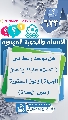(٦٢٣) هل يوجد ربط بين (السلام عليك يا عين الحياة) وبين اسطورة (عين الحياة)