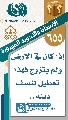 (٦٥٥) إذا كان في الأرض ولم يتزوج فهذا تعطيل لنصف دينه...