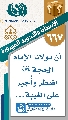 (٦٦٧) أن مولانا الإمام الحجة (عجّل الله فرجه) اضطر وأُجبر على الغيبة...