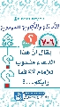 (٧٠٦) يقال إنَّ هذا الدعاء منسوب للإمام (عجّل الله فرجه) فما رأيكم...؟