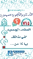 (٧١٤) الصفات الجسمية التي يتخلف بها (عجّل الله فرجه) عن...
