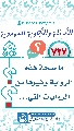 (٧٢٧) ما صحة هذه الرواية وغيرها من الروايات التي...