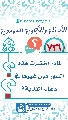 (٧٣٦) لماذا اختيرت هذه السور دون غيرها في دعاء الندبة؟