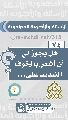 (٧٤) هل يجوز لي أن أشعر بالخوف الشديد على...