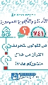 (٧٤١) هل تقولون بتحريف القرآن من خلال منشوركم هذا؟!