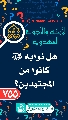 (٧٥٥) هل نوابه (عجّل الله فرجه) كانوا من المجتهدين؟