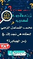 (٧٨٣) بحسب التسلسل الزمني للحكام هل نجد إننا في زمن الجبابرة؟