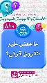 (٨١٠) ما معنى خير القرون قرني؟
