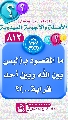 (٨١٢) ما المقصود بـ (ليس بين الله وبين أحد قرابة..)؟
