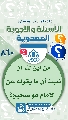 (٨٦٠) من أين لنا أن نثبت أن ما يقوله عن الإمام هو صحيح؟