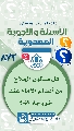 (٨٧٣) هل سيكون الحلاج من أعداء الإمام عند خروجه (عجّل الله فرجه)؟