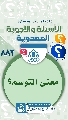 (٨٨٢) معنى التوسم؟