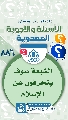 (٨٨٦) الشيعة سوف ينحرفون عن الإسلام