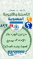 (٨٩٢) من أين الجزم بأن الإمام (عجّل الله فرجه) يسمع الصوت ويرد السلام؟