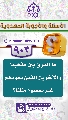 (٩٠٣) ما الفرق بين مذهبنا والآخرين الذين يقودهم غير معصوم مثلنا؟