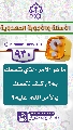 (٩٣٠) ما هو الأمر الذي نتمسك به؟ وكيف نتمسك بالأمر الذي عليه؟