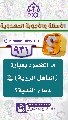 (٩٣١) ما المقصود بعبارة (المناهل الروية) في دعاء الندبة؟