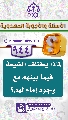 (٩٤٤) لماذا يختلف الشيعة فيما بينهم مع وجود إمام لهم؟