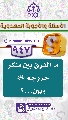 (٩٤٧) ما الفرق بين منكر خروجه (عجّل الله فرجه) وبين...؟