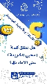 (٩٥٣) هل تطلق كلمة (محيي الشريعة) على الإمام (عجّل الله فرجه)؟