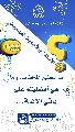 (٩٥٥) ما معنى المحدّث، وما هي أفضليته على باقي الأئمة...