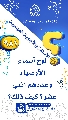 (٩٨١) لوح أسماء الأوصياء وعددهم اثني عشر؟ كيف ذلك؟