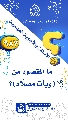(٩٨٧) ما المقصود من (ويأت مصلّاه)؟