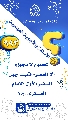 (٩٩٣) المعصوم لا يجهزه إلا المعصوم فكيف جهز السفير الأول الإمام العسكري (عليه السلام)؟