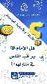(٩٩٨) هل الإمام (عجّل الله فرجه) يراقب الناس في منازلهم!؟